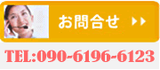 お問合せ